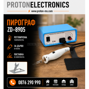 ПИРОГРАФ ZD-8905