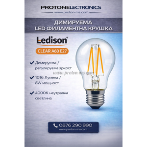 LED ДИМИРУЕМА ФИЛАМЕНТНА КРУШКА LEDISONE-2-CLEAR A60 E27 8W 1016Lm 4000K (НЕУТРАЛНА СВЕТЛИНА) 1518320 VITO