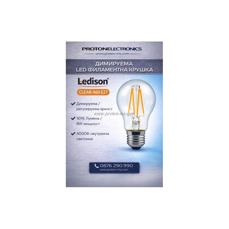 LED ДИМИРУЕМА ФИЛАМЕНТНА КРУШКА LEDISONE-2-CLEAR A60 E27 8W 1016Lm 4000K (НЕУТРАЛНА СВЕТЛИНА) 1518320 VITO