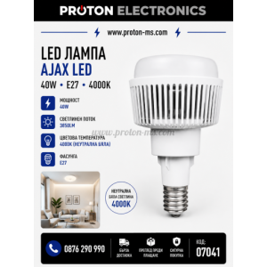 LED лампа AJAX LED ∙ 40W ∙ 3850lm ∙ E27 ∙ 4000K