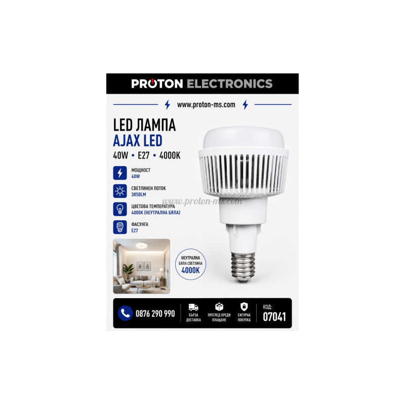 LED лампа AJAX LED ∙ 40W ∙ 3850lm ∙ E27 ∙ 4000K