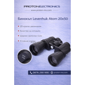Бинокъл Levenhuk Atom 20x50