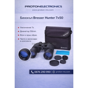 Bresser Hunter 7x50 Binoculars