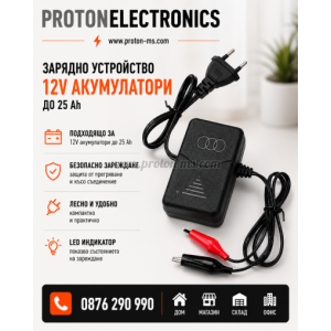 ЗАРЯДНО УСТРОЙСТВО 12V АКУМУЛАТОРИ ДО 25 AH