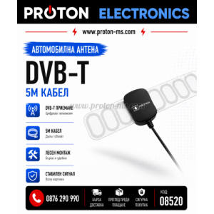 Антена, автомобилна, DVB-T, 5m кабел, ANT0525