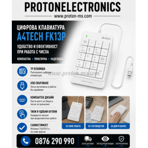 ЦИФРОВА КЛАВИАТУРА A4TECH FK13P