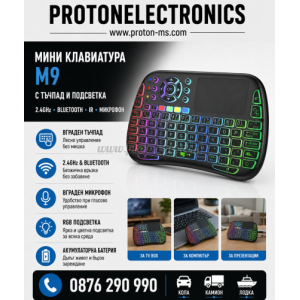 МИНИ КЛАВИАТУРА NO BRAND M9