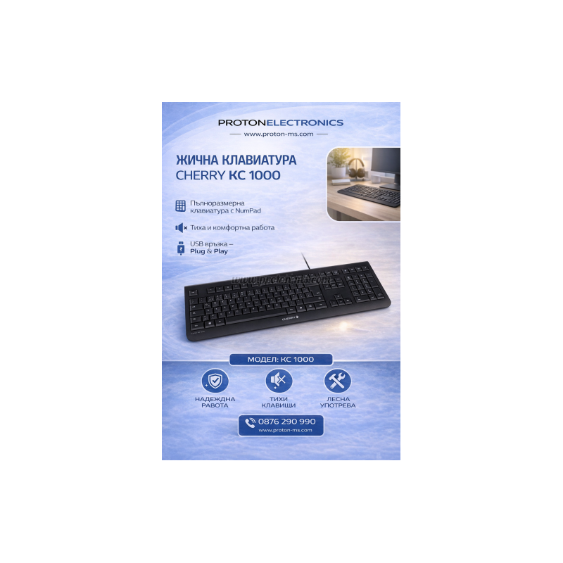 ЖИЧНА КЛАВИАТУРА CHERRY KC 1000
