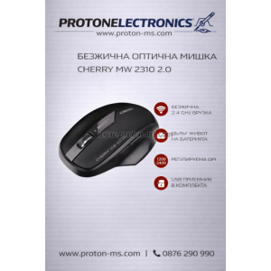 БЕЗЖИЧНА ОПТИЧНА МИШКА CHERRY MW 2310 2.0