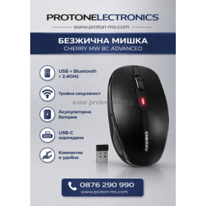 БЕЗЖИЧНА МИШКА CHERRY MW 8C ADVANCED