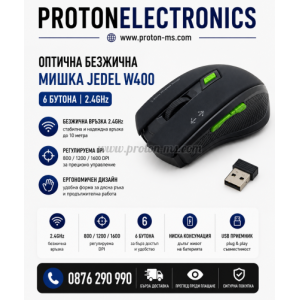ОПТИЧНА БЕЗЖИЧНА МИШКА JEDEL W400 С 6 БУТОНА HQ
