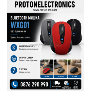 BLUETOOTH ОПТИЧНА МИШКА WXG01