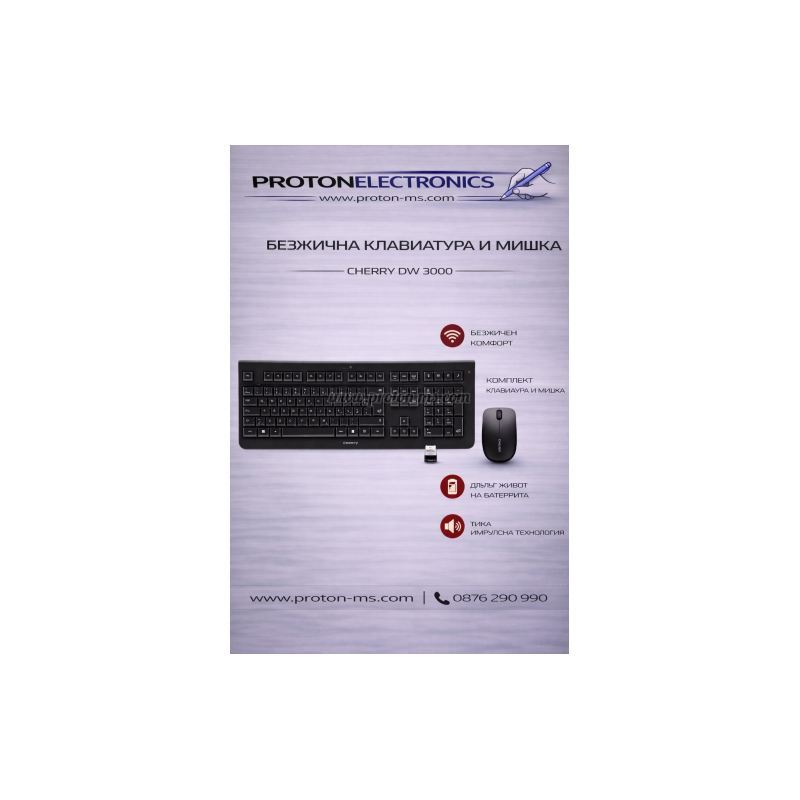 KОМПЛЕКТ БЕЗЖИЧНА КЛАВИАТУРА И МИШКА CHERRY DW 3000