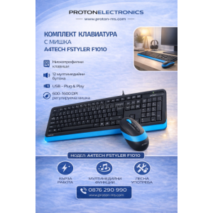 КОМПЛЕКТ КЛАВИАТУРА И МИШКА A4TECH FSTYLER F1010