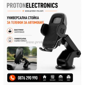 Универсална стойка за телефон за автомобил с вакуумно закрепване Z15