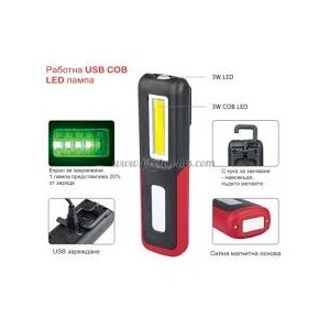 LED ФЕНЕР 3W С МАГНИТ И КУКА