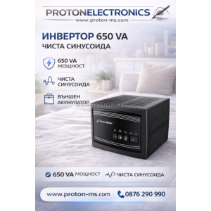 Инвертор POWERWALKER 650 SW