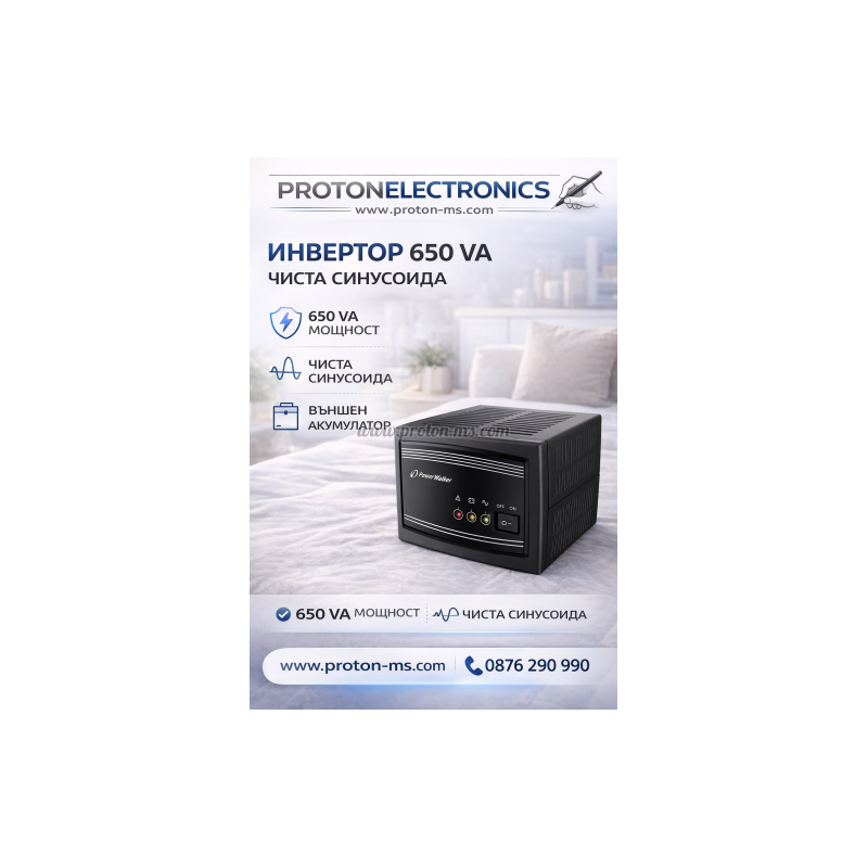 Инвертор POWERWALKER 650 SW