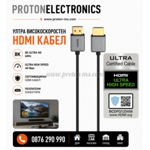 УЛТРА ВИСОКОСКОРОСТЕН HDMI КАБЕЛ, 8К, HAMA-205449