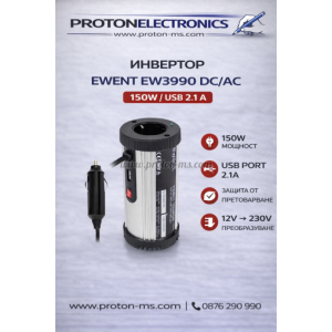 ИНВЕРТОР EWENT EW3990