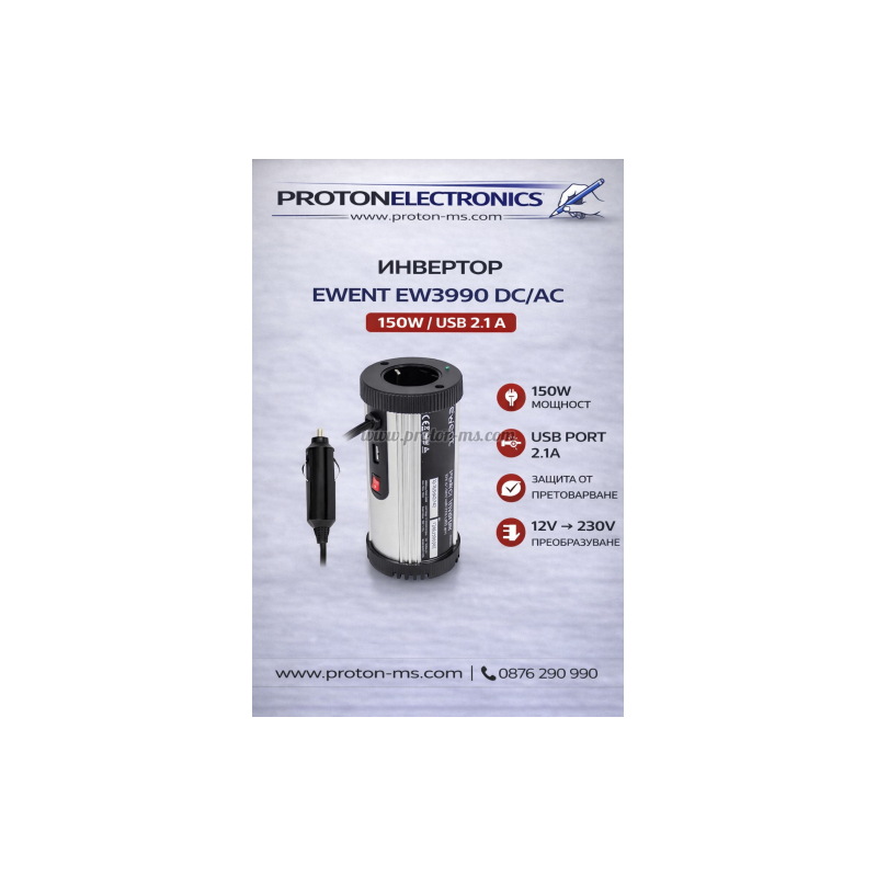 ИНВЕРТОР EWENT EW3990