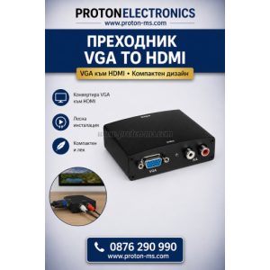 Преходник DeTech VGA to HDMI, Черен