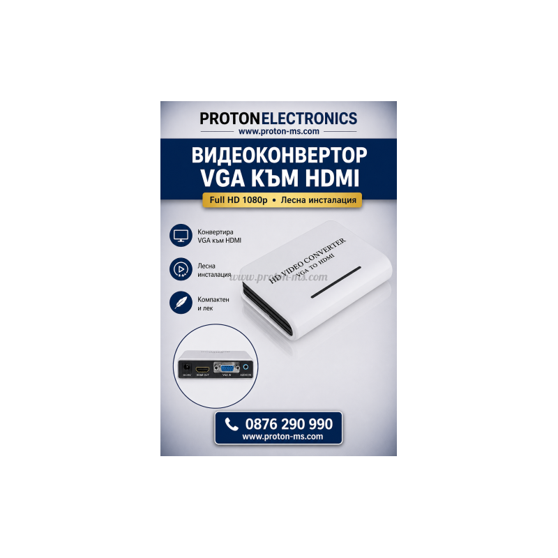 Видеоконвертор VGA към HDMI S-PC-0382