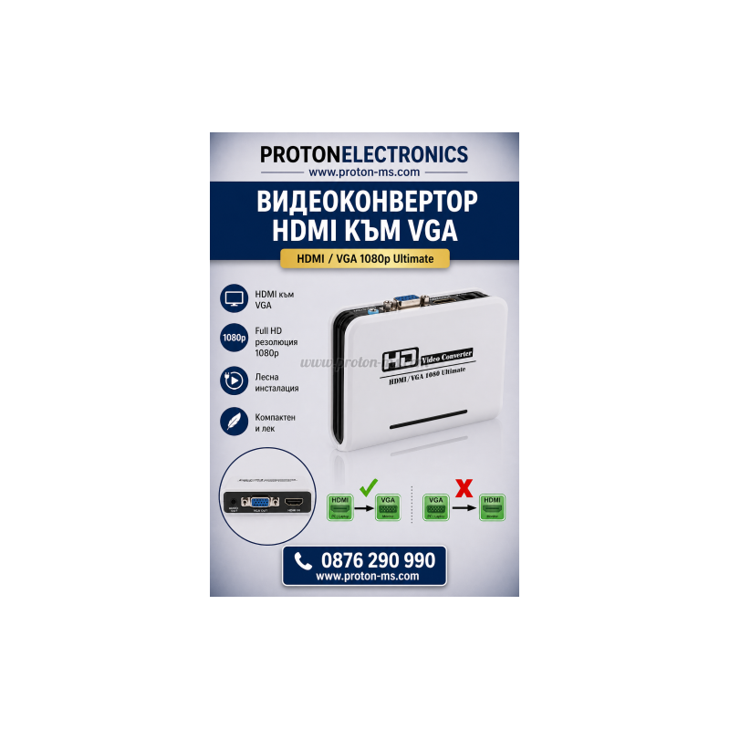 Видеоконвертор HDMI към VGA S-PC-0379