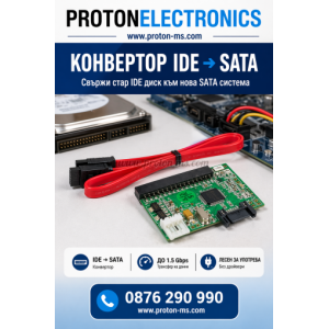 Конвертор ESTILLO IDE - SATA