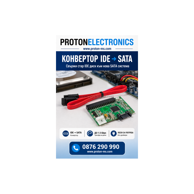 Конвертор ESTILLO IDE - SATA