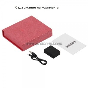 ПОДСЛУШВАТЕЛ С ГЛАСОВО АКТИВИРАНЕ