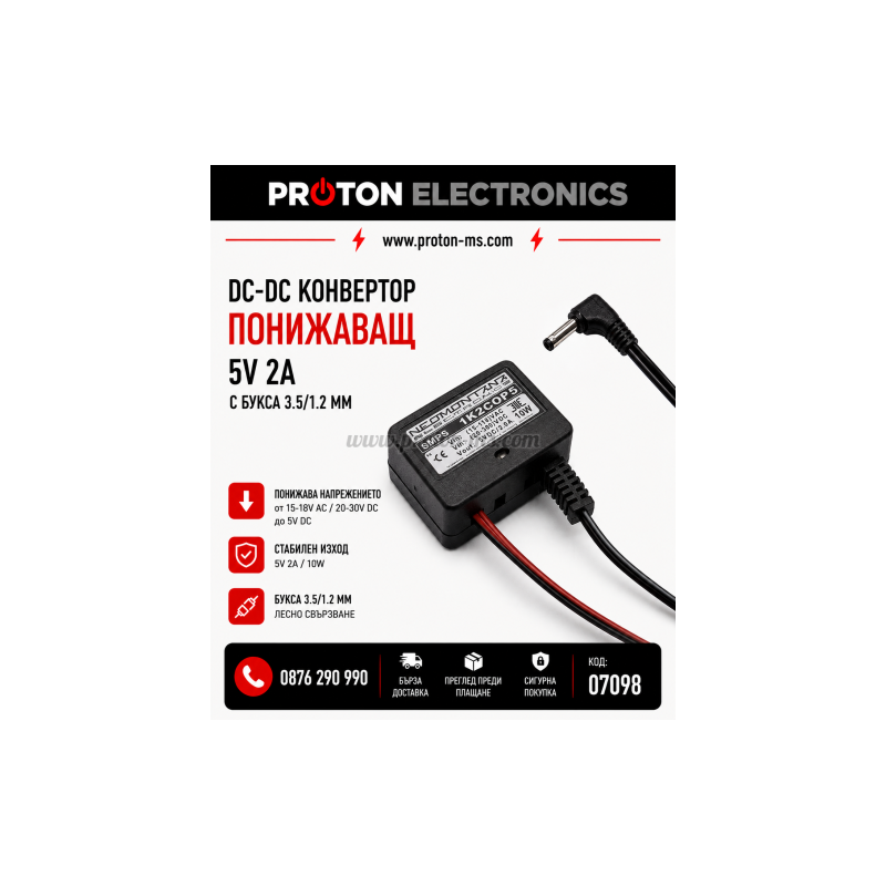 МОДУЛ DC/DC КОНВЕРТОР ПОНИЖАВАЩ 5V 2A С БУКСА 3.5/1.2 ММ