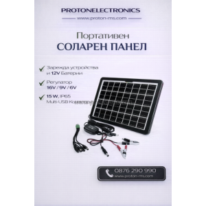 СОЛАРЕН ПАНЕЛ CCLAMP CL-1615