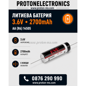 БАТЕРИЯ ЛИТИЕВА 3.6V 2700MAH АА R6 14505 EVE С ИЗВОДИ