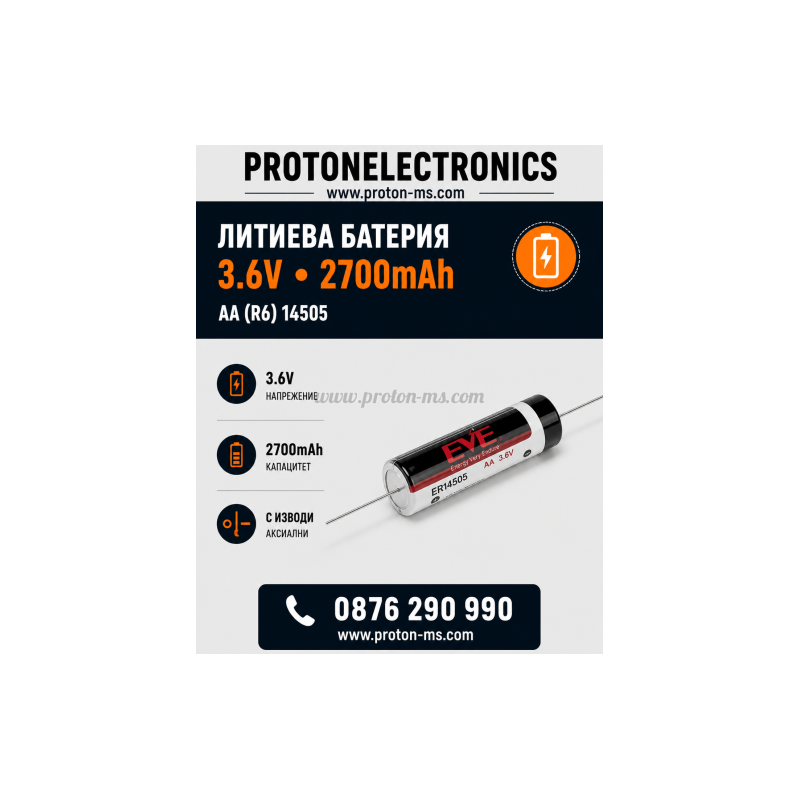 БАТЕРИЯ ЛИТИЕВА 3.6V 2700MAH АА R6 14505 EVE С ИЗВОДИ