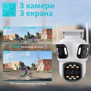 ТРОЙНА ВЪНШНА WIFI КАМЕРА P15-SP3 С ТРИ ЕКРАНА, ЧЕРНА