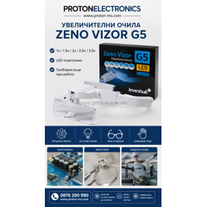 Увеличителни очила Levenhuk Zeno Vizor G5