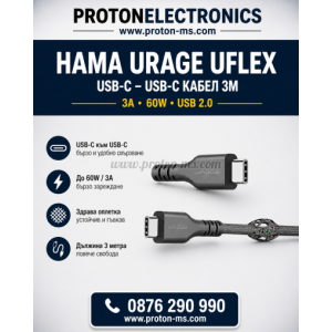 HAMA URAGE КАБЕЛ USB UFLEX
