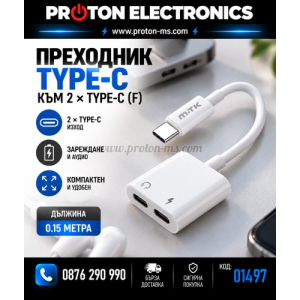 Преходник Moveteck TB1284
