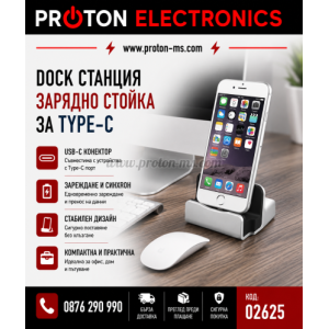 Dock станция