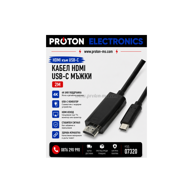 КАБЕЛ HDMI/USB-C МЪЖКИ 2M KRUGER & MATZ