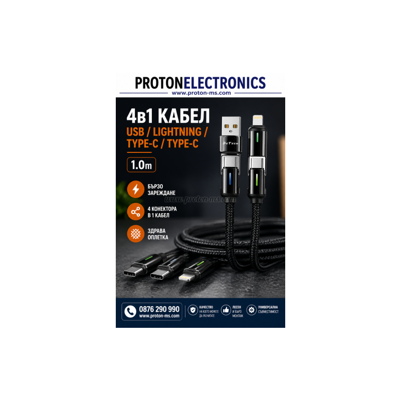 КАБЕЛ ЗА ДАННИ DETECH DE-55UCI