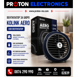 Вентилатор за бюро Kolink Aero USB