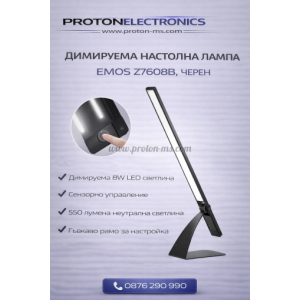 НАСТОЛНА ЛАМПА EMOS Z7608B