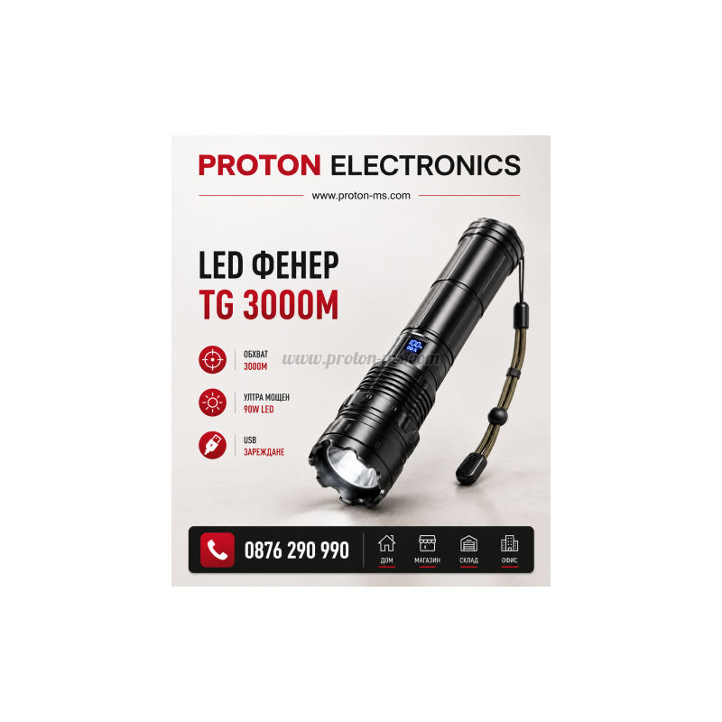 LED фенер YEMAO TG3000M