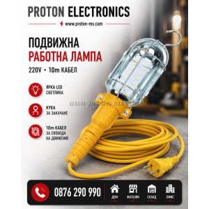 ПОДВИЖНА