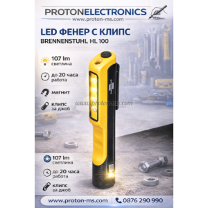 Ръчен LED фенер brennenstuhl