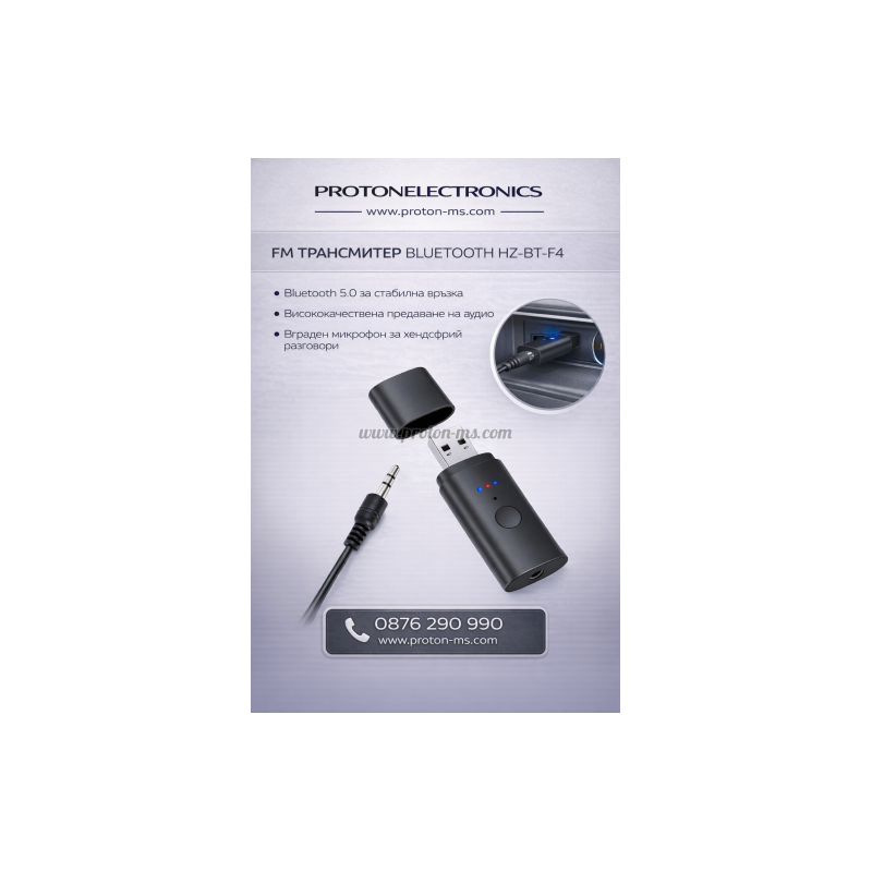 FM ТРАНСМИТЕР BLUETOOTH HZ-BT-F4