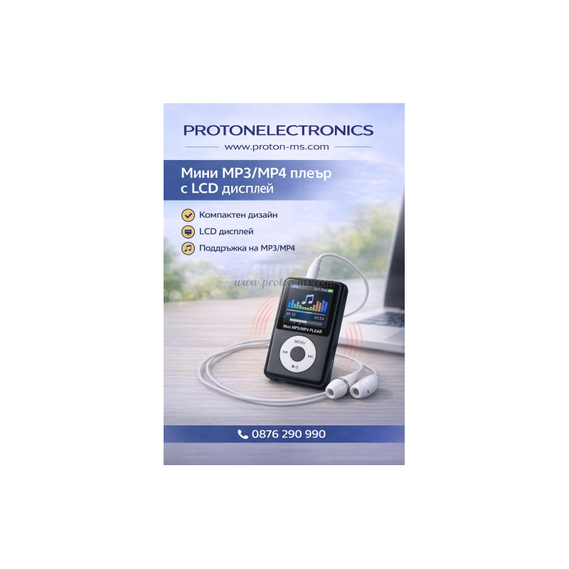 МИНИ MP3/MP4 ПЛЕЪР С LCD ДИСПЛЕЙ