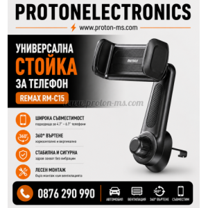 УНИВЕРСАЛНА СТОЙКА ЗА ТЕЛЕФОН REMAX RM-C15